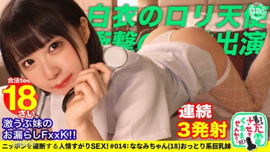 SUKE-073 【Forbidden Sibling Blowjob & Massive Squirt】Lend my mobile battery to a super cute college girl for a wild sex special!! Siblings craving each other!？ The erotic duo appears! Sister accompanies brother&quots cosplay hobby w maximum taboo feelings in 