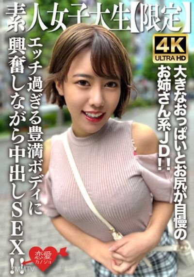EROFV-229 素人JD【限定】さえちゃん22歲 男們從的視線一瞬間集中在她巨大的胸部和屁股上，這位自誇身材火辣的姐姐型JD！！讓人興奮不已的豐滿身體，進行激情中的出SEX！！