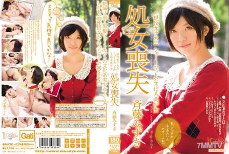 [Reducing Mosaic]MIGD-439 Active female college student Short-haired literary beauty loses her virginity Mizuki Saito
