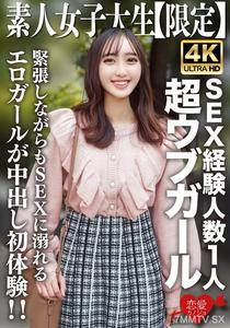 EROFV-247 아마추어 JD【한정】아카리쨩 20세 SEX 경험인원 1명의 초순진 소녀가 용기를 내서 남자놀이를! 긴장하면서도 SEX에 빠져드는 에로걸이 중출 첫경험!!