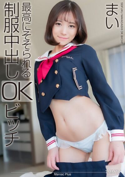 MNSE-041 【4K】最高にそそられる制服中出しOKビッチ まい 小野寺舞