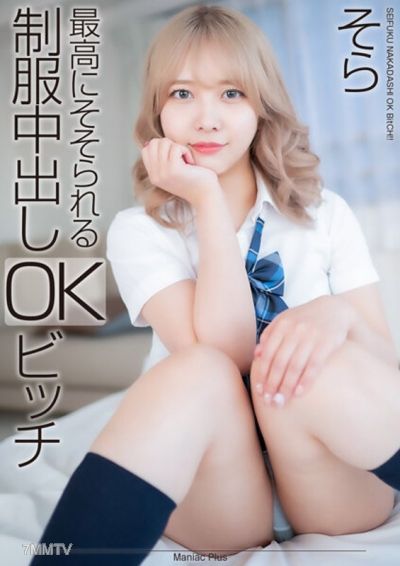 MNSE-042 【4K】最高にそそられる制服中出しOKビッチ そら 南乃そら