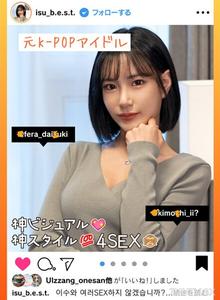 HUST-020 【Former K-POP Idol】A Korean beauty with godly visuals and style gets walked on, gets poached, gets picked up and immediately nailed, off-line sex spree, and finally, the complete fall of a plain girl SEX—we&quotll show you everything! 【Sex Influencer