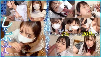 FCH-088 I'll give you a little pocket money... suck old man's dick!!! vol.01
