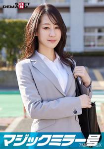 SDMM-11201 1급 기업에서 일하는 엘리트 OL【미나세】씨, 매직 미러호 「속옷 제조사의 모니터 조사」라는 명목으로 생가슴을 주무르며 인터뷰. 순진해 보이는 외모로는 상상도 할 수 없는 초 도에로 발언 연발! 민감한 아름다운 가슴을 주물러주며 격렬한 피스톤질에 미친 듯이 가버려!