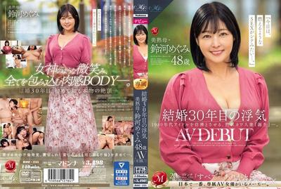 ROE-235 결혼 30주년 불륜 미숙모・스즈카와 메구미 48세 AV 데뷔