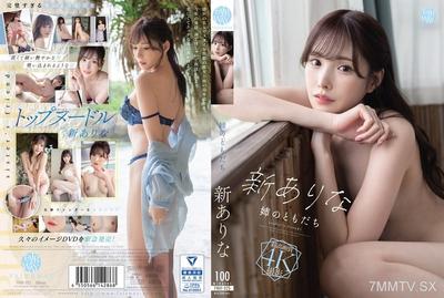FWAY-025 My sister&quots friend Arina Shinari