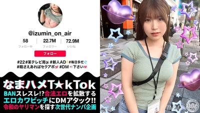 MAAN-991 【Clean-cut slutty schoolgirl】 &quotIzumi-chan,&quot an AD for a busy TV show, squeezes in one-night stands! She can&quott resist when she sees a giant cock!？ She gets super excited after being spanked! Even though she&quots at work, she ends up taking three crea