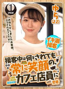 SGKI-022 &quotWe&quotve kept you waiting, customer. This is Smile Cafe.&quot A close-up report on a cafe employee who always smiles during service, maintaining the highest level of customer satisfaction. yura (22)