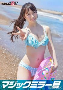 SDMM-9702 Magic Mirror Ship Summer Swimsuit Beauty [satomi] Girl Pretending to Be a Virgin Super Stud Hard Pounding!! Ignoring multiple orgasms and resuming fierce thrusting! Urination・Spasm causing the tightly clenched pussy to be filled with thick raw c