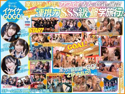 CAWD-701 The AV world&quots top 10 all-stars in uniforms go wild! Pull out countless dicks and rack up youth points! 3-team battle: hot spring school trip! Team GOGO! Cute and mature charm combined! 11 years of industry experience shining through!