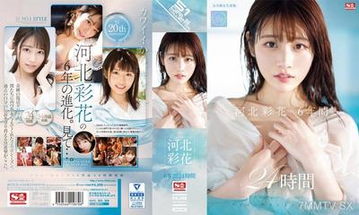 OFJE-448 허베이 사이카의 여섯 해 24시간