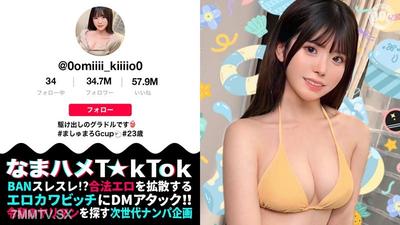 MAAN-1007 【Clear (Style) Gradol Fucked to Death】Natural! Baby Face! G Huge Tits Creampie 3 Times! Amazing 4 Shots 【Raw Fucking T☆kTok】【Miki】 Asumi Mirai Tomorrow