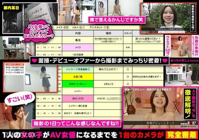 SDAM-123 For You Who Want to Become an AV Actress Full-Disclosure Documentary on the Backstage of Debut Rieo Kiseki