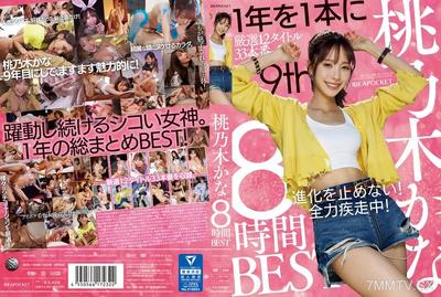 IDBD-924 Kana Momono 8-Hour BEST