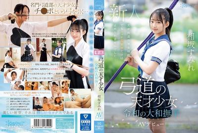 CAWD-747 弓道天才少女 令和的大和撫子 相坂純麗AV出道