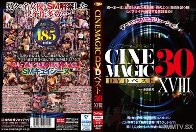 CMC-315 Cinemagic DVD最佳30名單 第十八部
