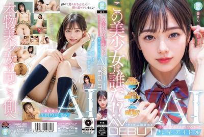 NAIAD-001 이 미소녀는 누구야!？ 투명감. 알프스보다 맑은 혜성 아이돌 AI AV 데뷔 니카도 메구로