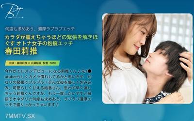 SILKBT-054 몸이 떨릴 정도로 긴장을 풀어주는 어른 여자의 포옹 에로. 하루타 리토