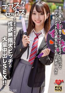 EROFV-298 【アフスク☆セックス】Every day, I go to the live performances of male underground idols and become the girlfriend of a male idol! A slut who secretly plays around with men behind her boyfriend's back and has unlimited sexual desire, engaging in massive in