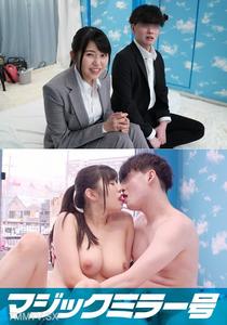 SDMM-11801 Escape from the Magic Mirror Ship! If you don&quott have sex within a 100-minute time limit, you can&quott escape the Magic Mirror Ship. What happens when you lock away a forbidden relationship [female boss and subordinate]... Will they end up having f