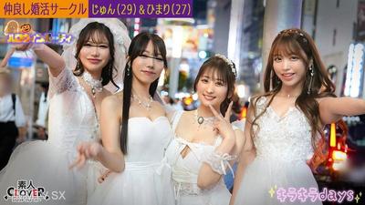 STCV-543 Marriage Activity Circle [Jun, Himari, Erika, Nanase] ~ Jun & Himari Edition ~