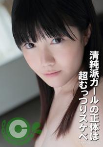 PYU-426 The true nature of the innocent girl is an extremely perverted slut