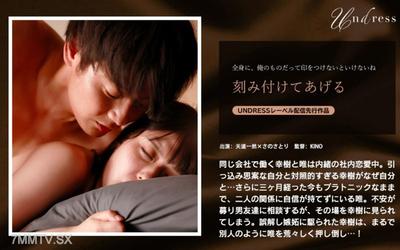SILKU-114 I"ll carve it in for you