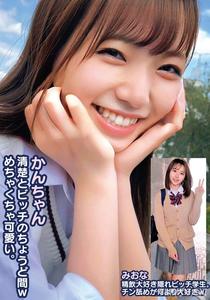 ORECS-249 Looks like a mix between innocent and bitch, incredibly cute. Secretly loves deepthroating hidden bitch student. Loves cock sucking the most.