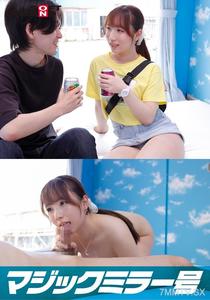 SDMM-14901 매직 미러호에서 탈출! 100분 제한 시간 내에 섹스를 하지 않으면 탈출할 수 없는 매직 미러호에, 절대 해서는 안 되는 관계의 두 사람을 가두면… 금지된 섹스를 하게 될까!？ 【동아리 후배 편】