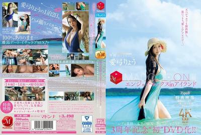 JUR-009 3rd Anniversary &quotFirst DVD Release!!! MADOOOON!!!!! Enjoy Sex in Island Type B Bonus Footage Morning Surprise Hidden Cam SEX Recording Ver. Aikuryu&quot