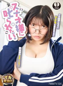 SGKI-035 스나오 양에게 혼내고 싶다. 선배 매니저와 영원한 후보 선수인 나 구이 스나오.