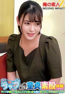 ORECS-265 얇은 랩 한 장 끼고 처녀와 삽입 체험해보시겠습니까？ 랩이 터지면 좆이 쑥 들어가요! 얼굴이 빨개진 미소녀가 바로 삽입해드릴게요!