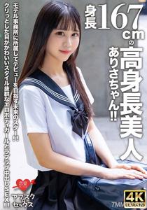 EROFV-305 【アフスク☆セックス】身長167cmの高身長美人ありさちゃん！！モデル事務所に所属してデビューを目指す未来のスター！！クリっとした目がかわいいスタイル抜群なエロボディガールとラブラブ中出しSEX！！