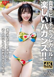EROFV-306 【Afusk★Sex】Fun vacation with a fuck buddy girl on the beach in midsummer! After swimming and playing in the sea to satisfaction, have passionate bareback sex at a nearby hotel!!