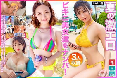 FTO-007 Pick up super hot bikini babes in the summer! Gathered here are girls with model-like faces and insane styles! Every single one of them sucks dick like there&quots no tomorrow, getting fucked to exhaustion ww