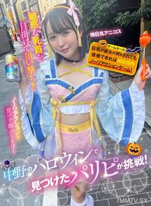 SGKI-042 A party freak found at Halloween in Nakano challenges! If this girl with average-sized breasts can endure anything without reacting, she wins a million yen no-reaction game! Anime otaku girl with smallish big boobs