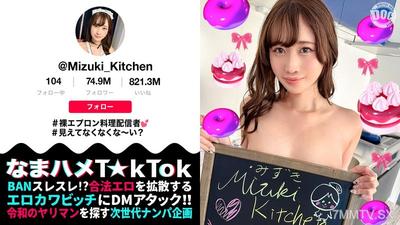 MAAN-1059 【Naked Apron Extremely Erotic Cooking Streamer】Side boobs & thong ass visible from behind are unbearable! Slowly savor the blowjob technique with let's suck cooking♪ Natural cuteness and insatiable sex drive reveal both her bare face and orgasmi