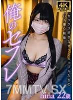 GSXFE-001 Hina my fuck buddy