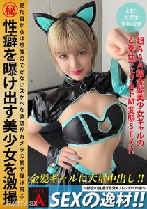 ITZA-001 SEX의 천재!! ~ 너무 편리한 SEX 친구 시점편 ~