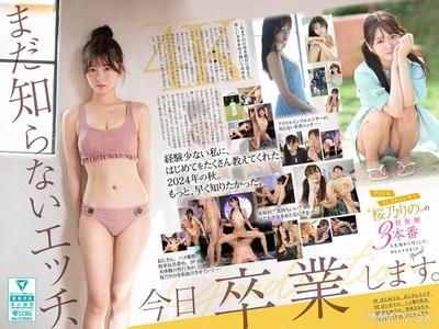 [중국어 자막]SONE-663 아직 모르는 섹스, 오늘 졸업합니다. 아이돌 인플루언서 ‘사쿠라 리논’의 첫 경험 삼본방, 인생 처음 다 해보고, 메가 절정 스페셜