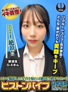SGKI-038 在這裡拍攝的照片貼上去絕對合格的活塞振動棒證明照盒子，穿著招聘西裝的女大生無論被怎麼插入都保持笑容。來訪者O.E先生
