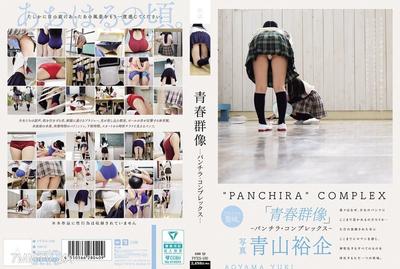 PFES-100 Youth Group Portrait - Panty Complex -