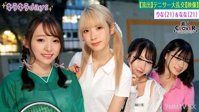 STCV-560 【Leaked Video】 Four female members of a university tennis club have an orgy party with senior alumni 【Kano, Yuka, Rina, Nana】 ~Rina & Nana Edition~