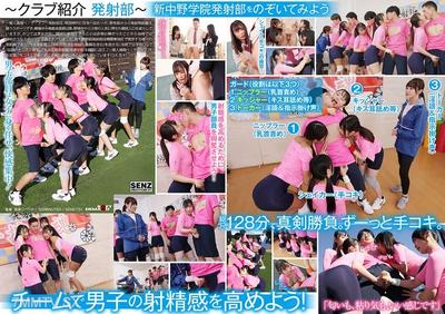 SDDE-751 손으로 자위하는 데 젊은 땀을 바치는 여학생들. 사립 신나카노 학원 「사정부」.