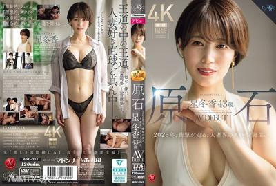 [Chinese]ROE-355 Raw Stone Hoshifuyuka, 43 years old AV debut in 2025. Shockwaves spread as the queen of married women is born.