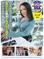 HIKR-235 在洛杉磯的咖啡廳搭訕的前CIA職員太性感了，決定逃往美國！尼娜（27歲）