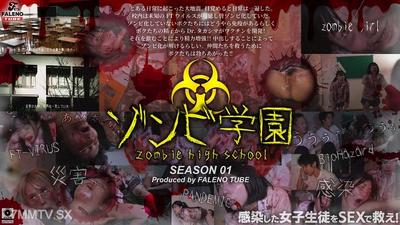 FTHT-290 좀비 학원 ~ZOMBIE HIGH SCHOOL~ 1st Season