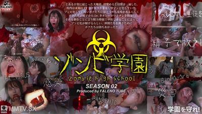 FTHT-274 殭屍學園～ZOMBIE HIGH SCHOOL～第2季