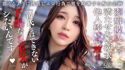 MAAN-1079 【我慢×解放×覚醒】潔癖症彼氏が何もしてくれないから内緒で浮気SEX！我慢していた欲求を全て解放するような豪快放尿プレイ！「私の下品なSEXで気持ち良くなって欲しい…」美女完全覚醒でイキ狂う連続中出し性交！【痴女のメス堕ち】【ののか】 佐藤ののか